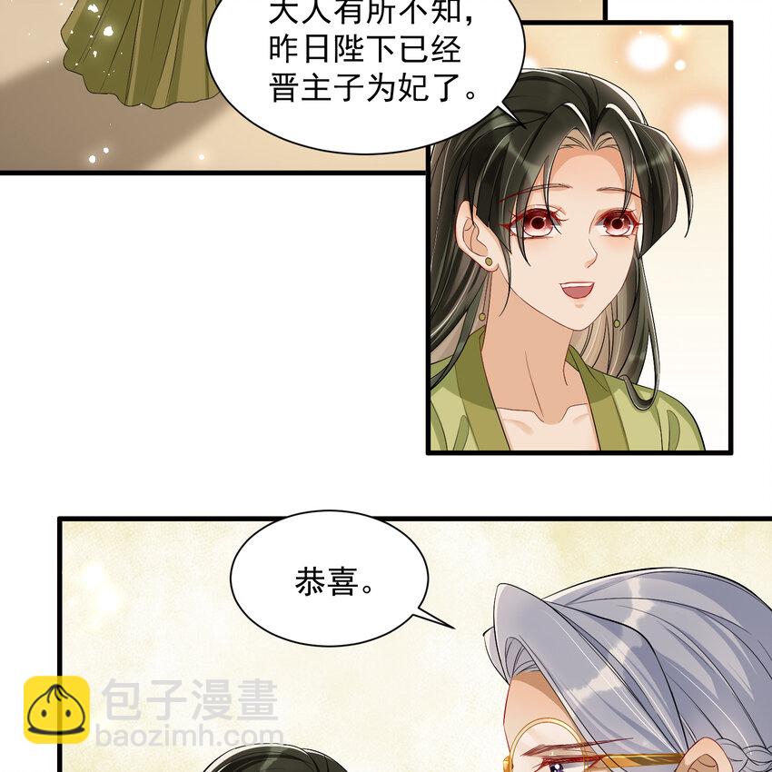14 夫君听我解释38