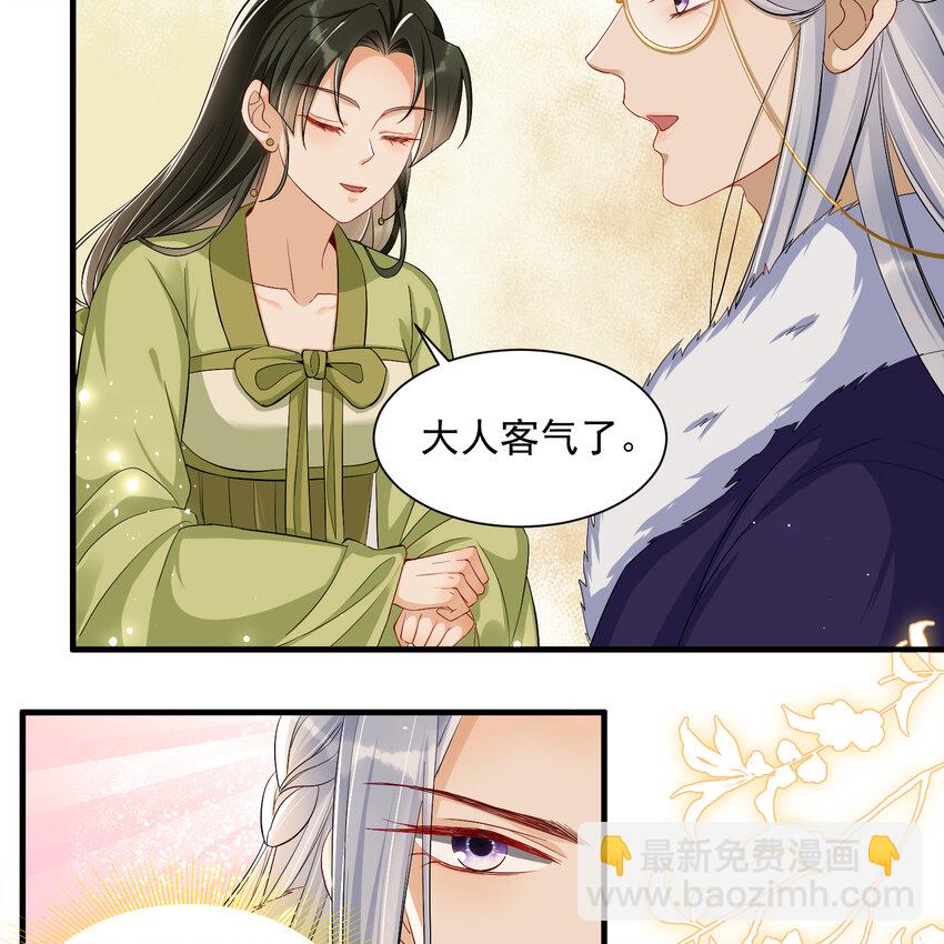 14 夫君听我解释39