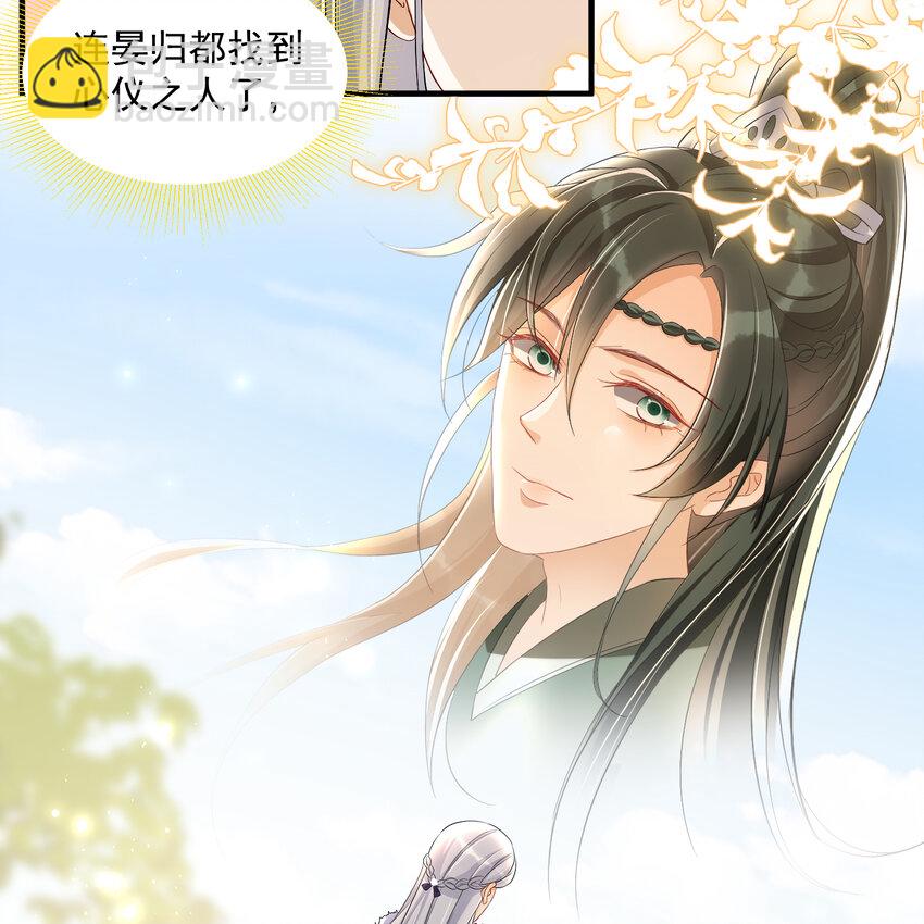 14 夫君听我解释40