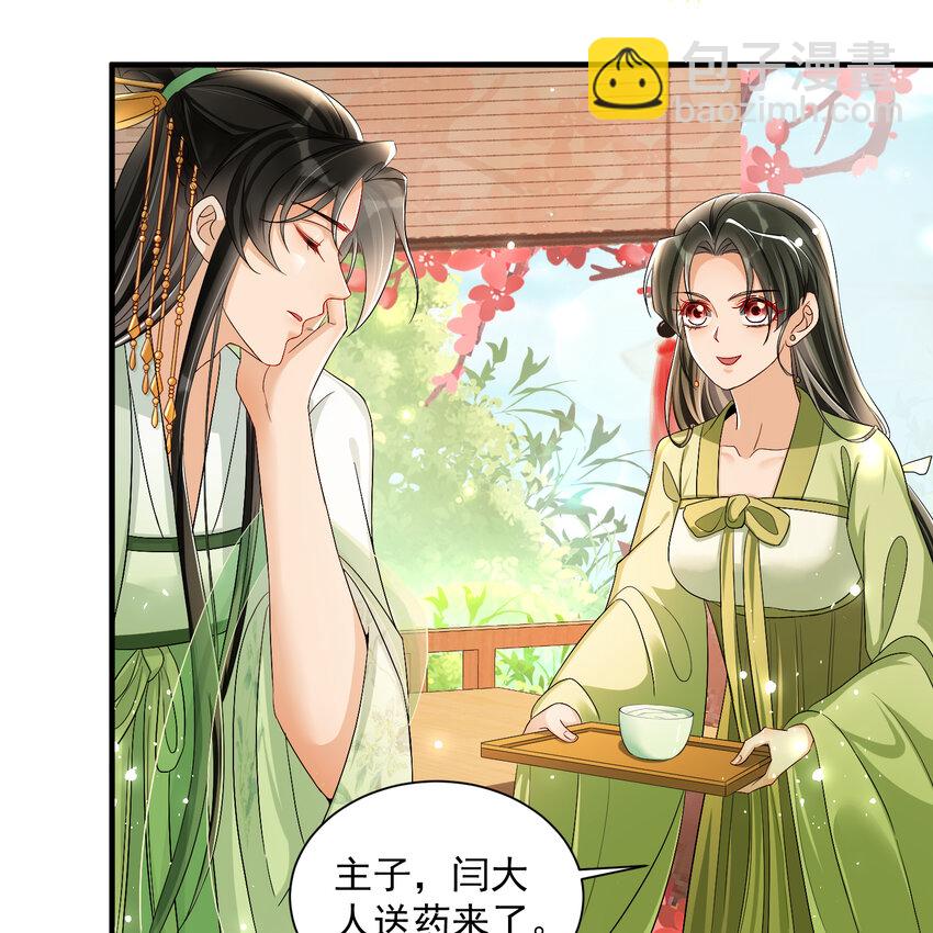 14 夫君听我解释45