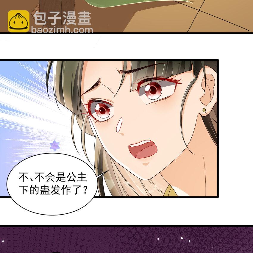 14 夫君听我解释49