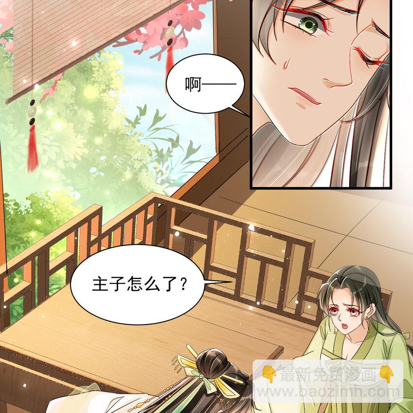 14 夫君听我解释51