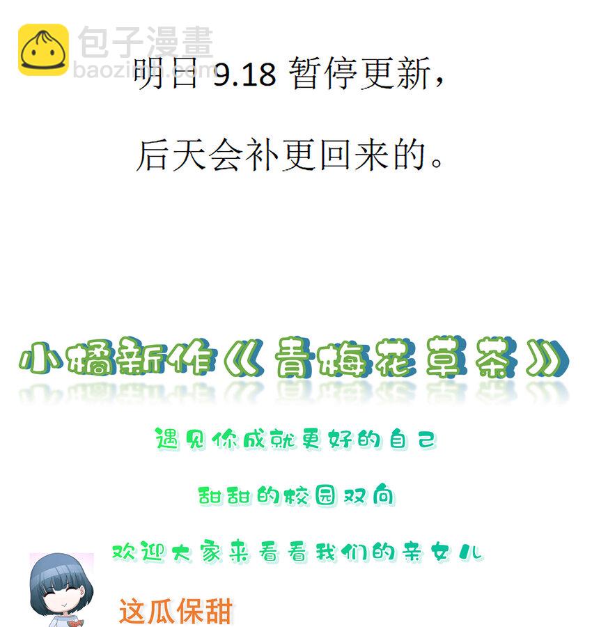 14 夫君听我解释58