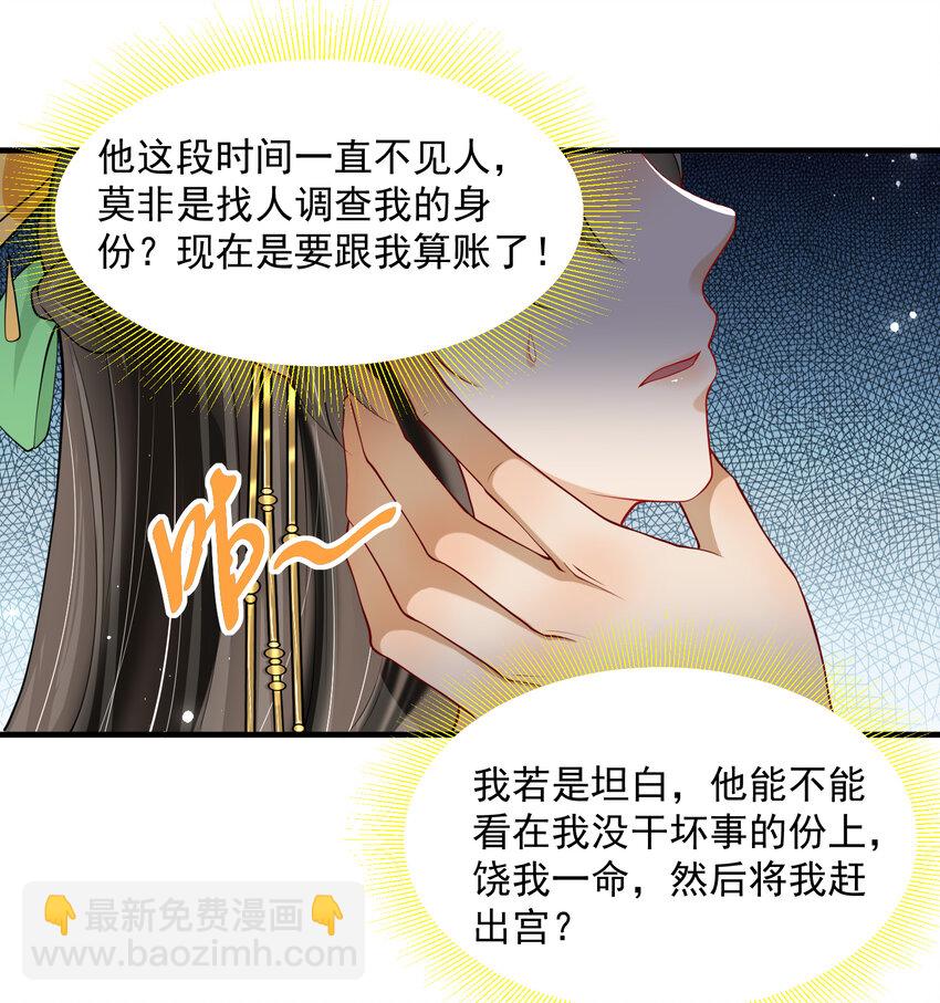 17 陛下，我帮您放风13
