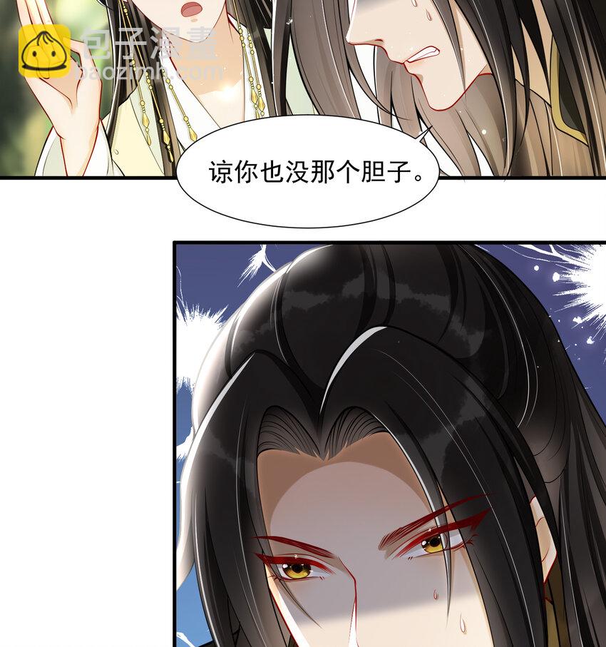 17 陛下，我帮您放风18