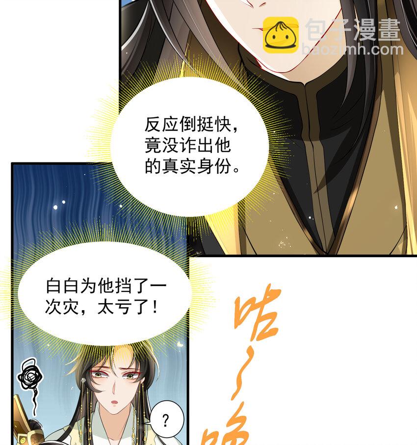 17 陛下，我帮您放风19