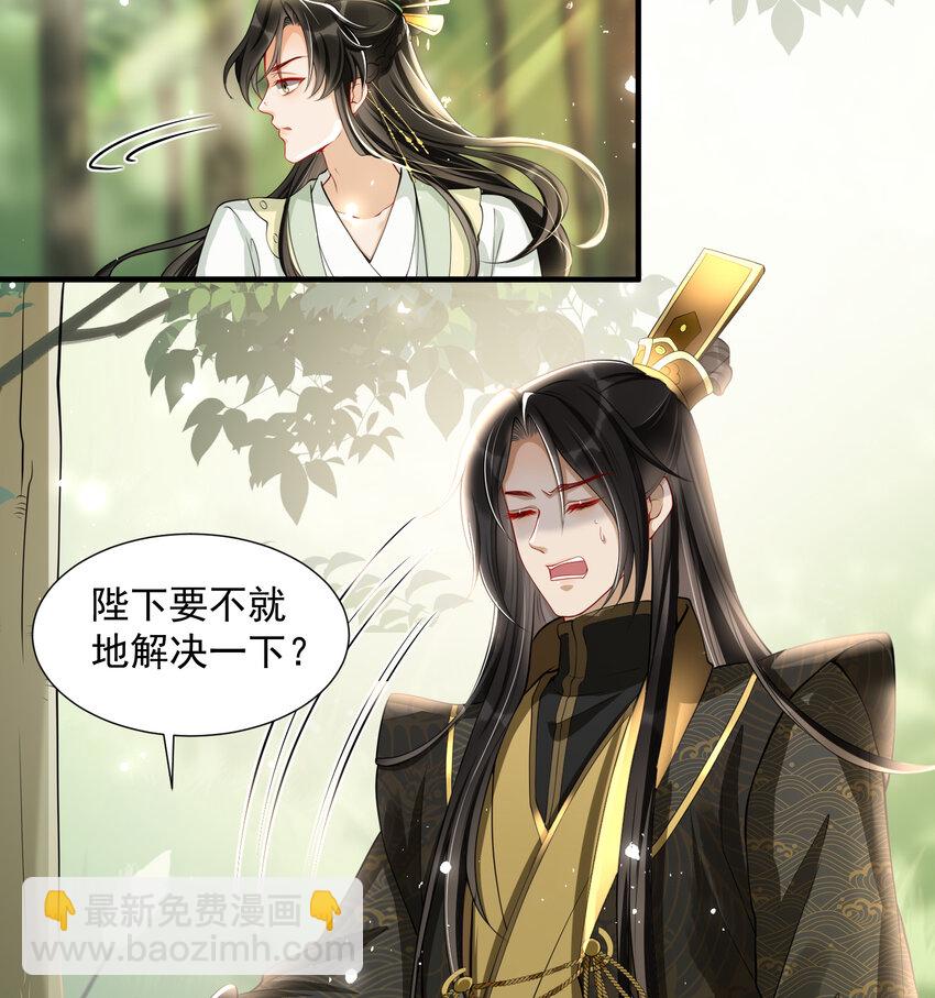 17 陛下，我帮您放风21