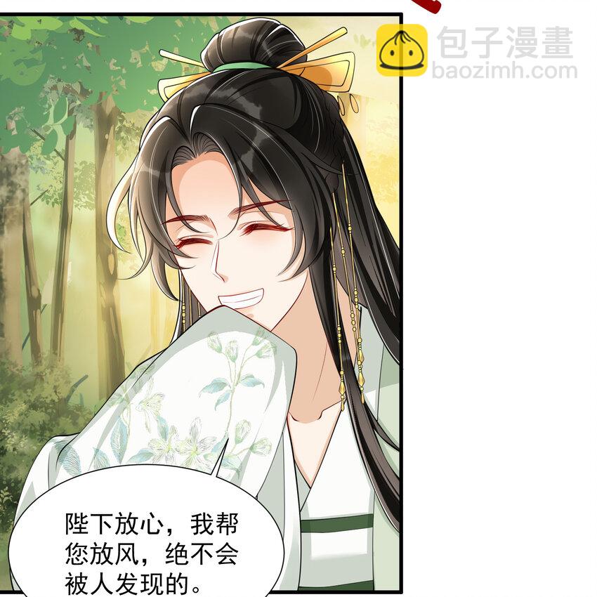 17 陛下，我帮您放风24