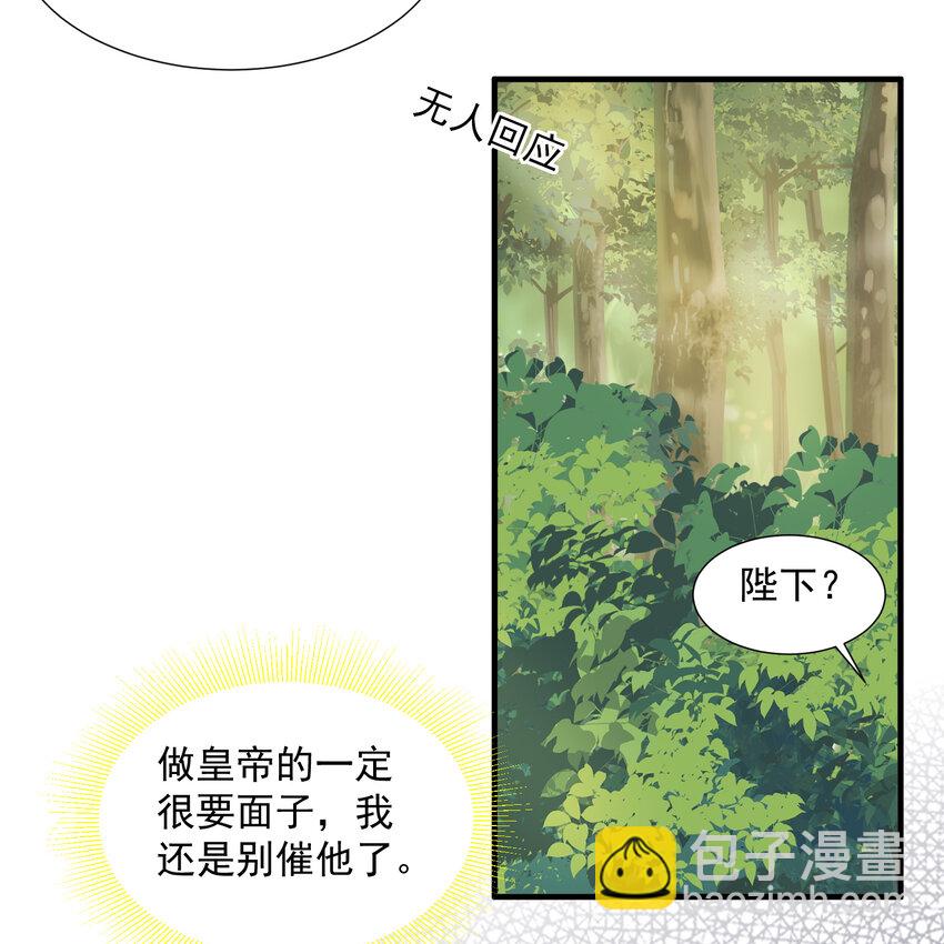 17 陛下，我帮您放风25