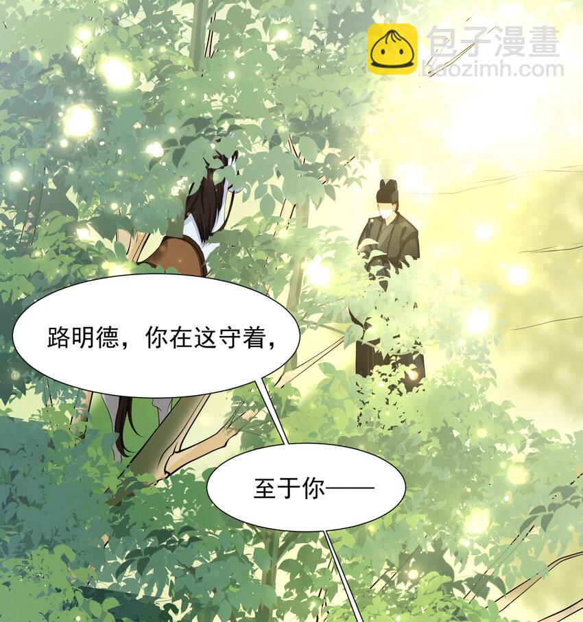 17 陛下，我帮您放风3