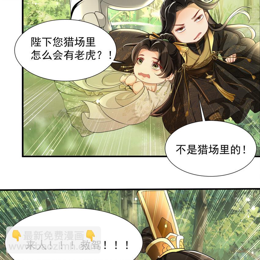 17 陛下，我帮您放风34