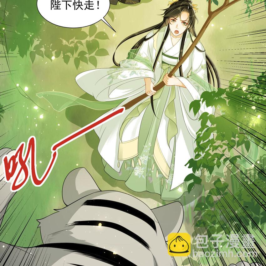 17 陛下，我帮您放风46