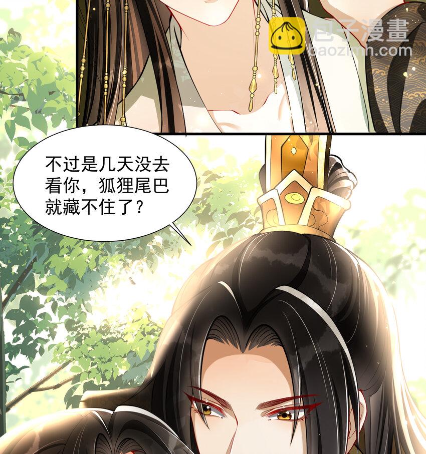 17 陛下，我帮您放风7