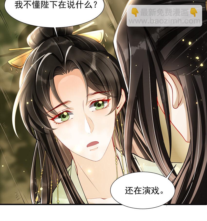 17 陛下，我帮您放风9