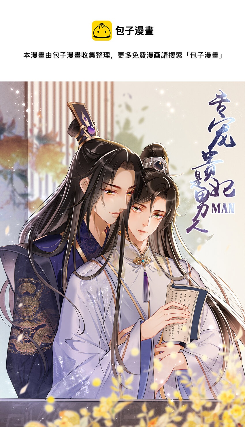 18 闫子辰，你好大胆0