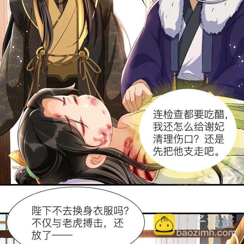 18 闫子辰，你好大胆10