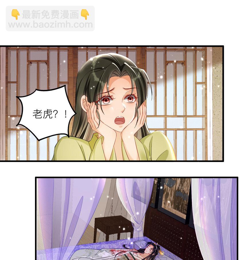 18 闫子辰，你好大胆12