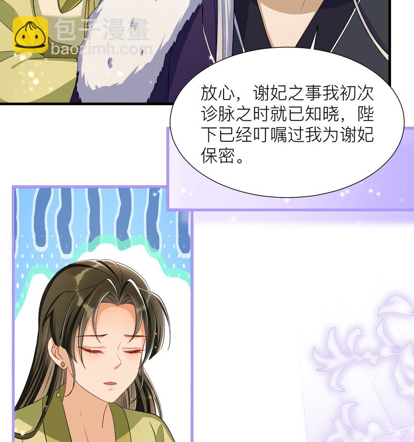 18 闫子辰，你好大胆17