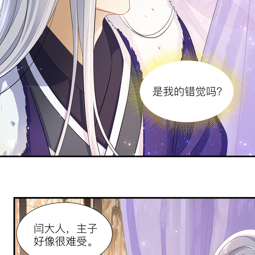 18 闫子辰，你好大胆26