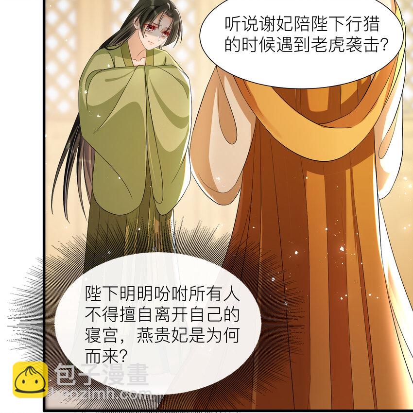 18 闫子辰，你好大胆41