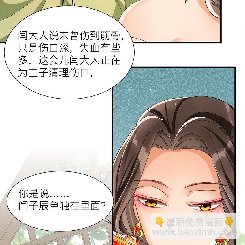18 闫子辰，你好大胆43