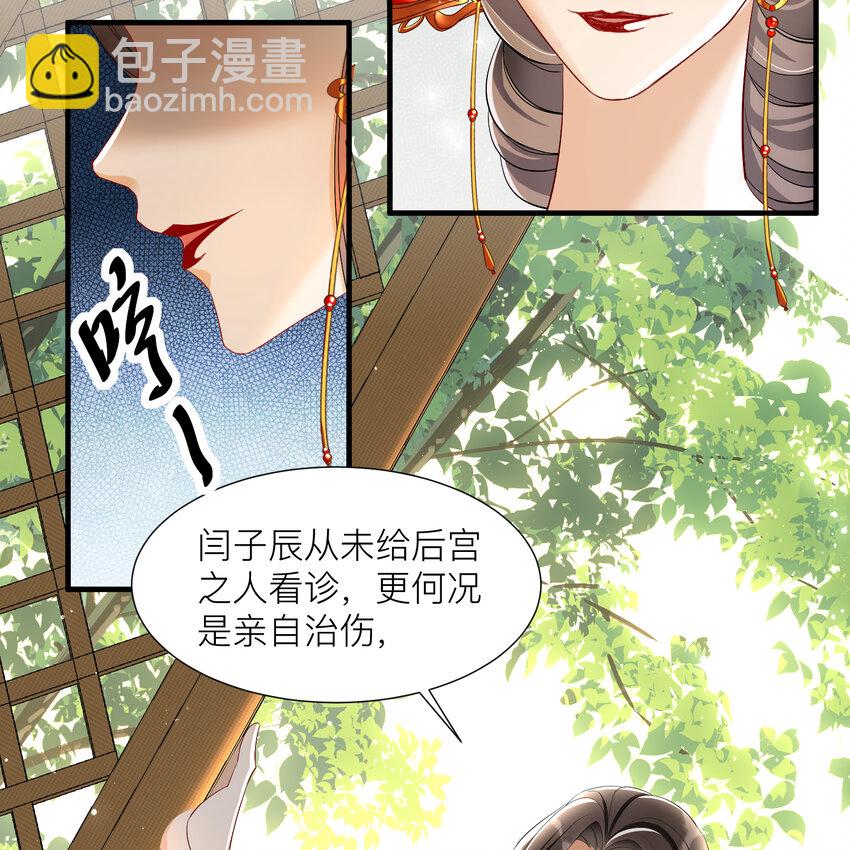 18 闫子辰，你好大胆44