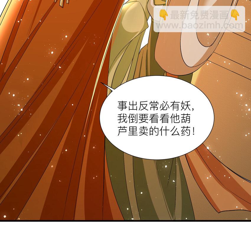 18 闫子辰，你好大胆46