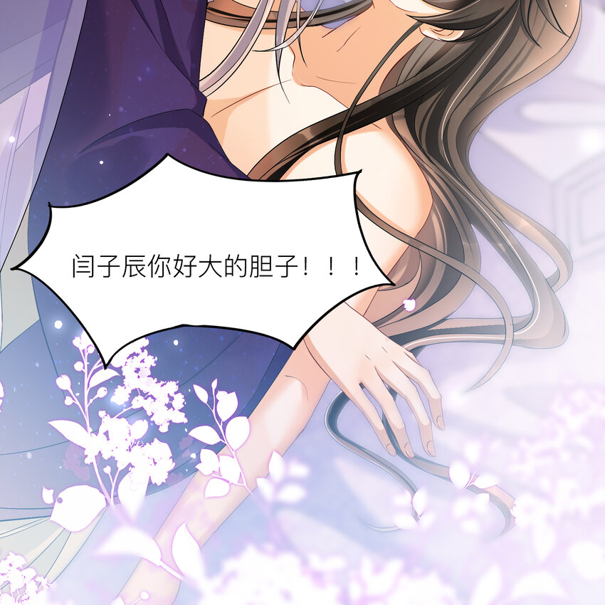 18 闫子辰，你好大胆53
