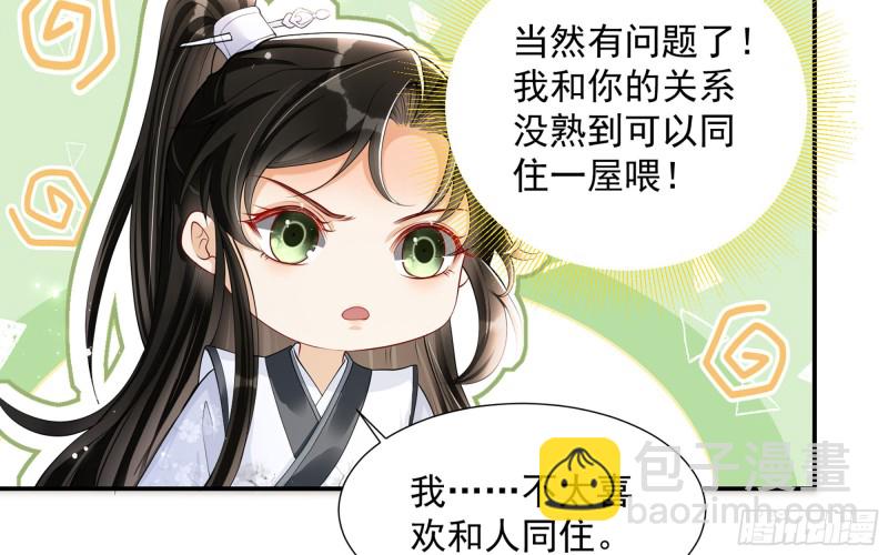 23 只有两…一间客房啦！12