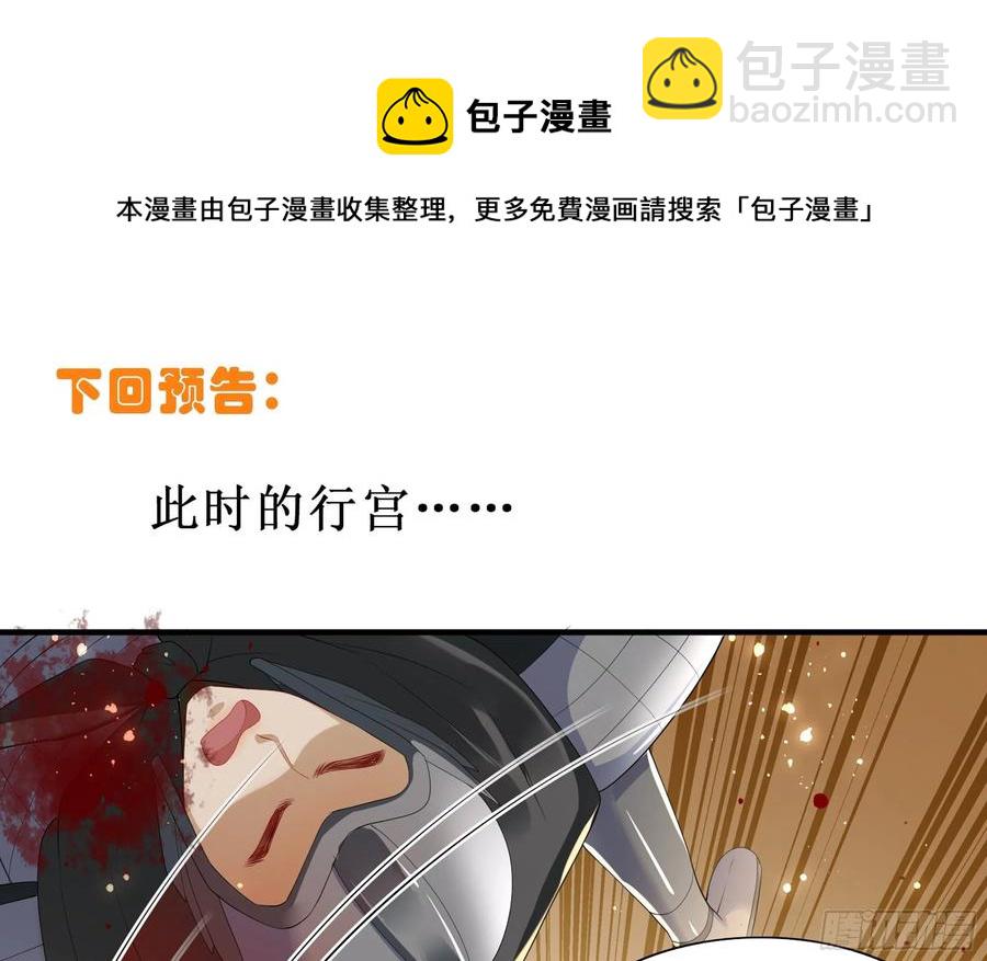 28 福尔摩·欢发现了盲点109