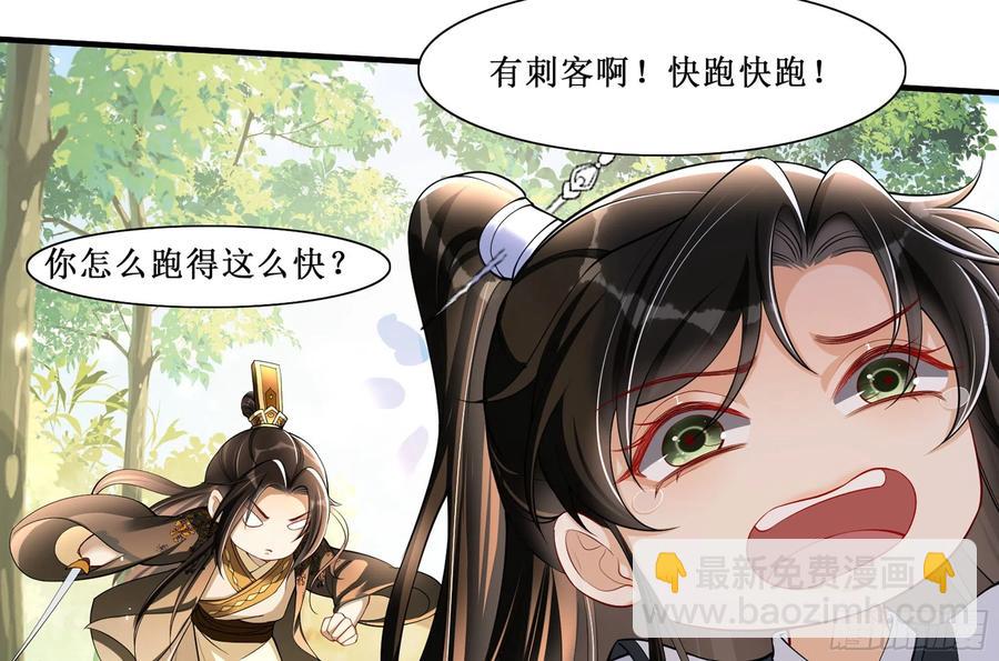 28 福尔摩·欢发现了盲点113