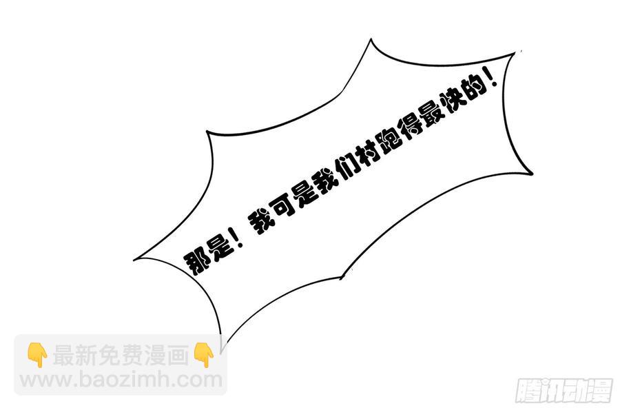 28 福尔摩·欢发现了盲点115