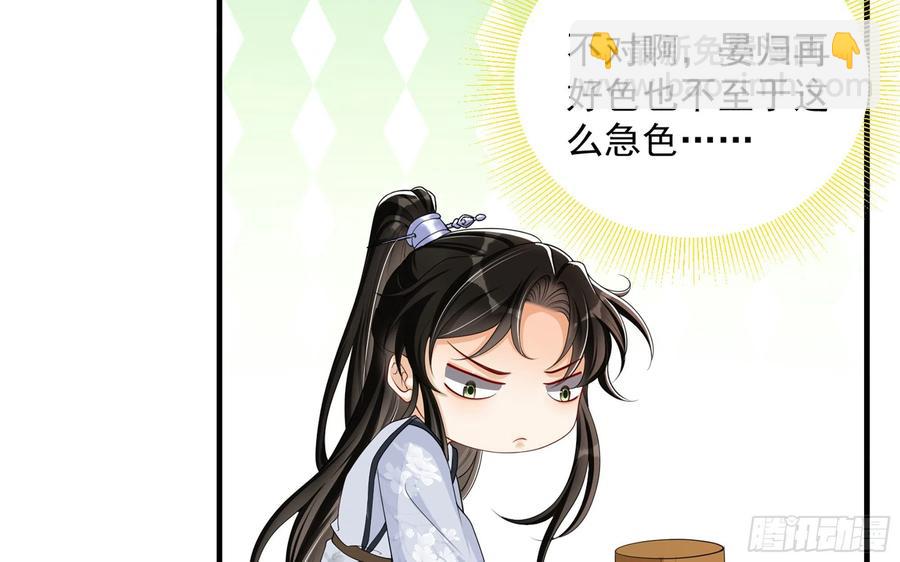 28 福尔摩·欢发现了盲点15