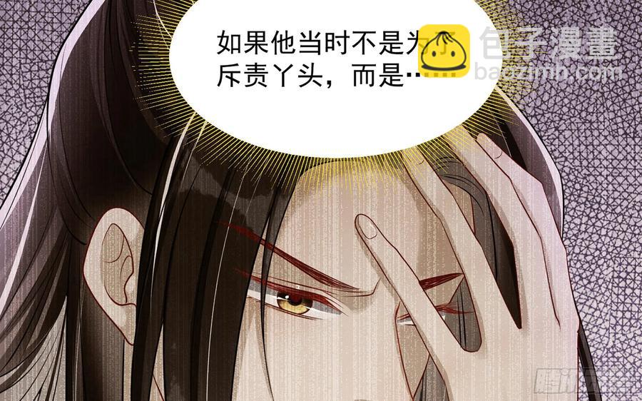 28 福尔摩·欢发现了盲点17