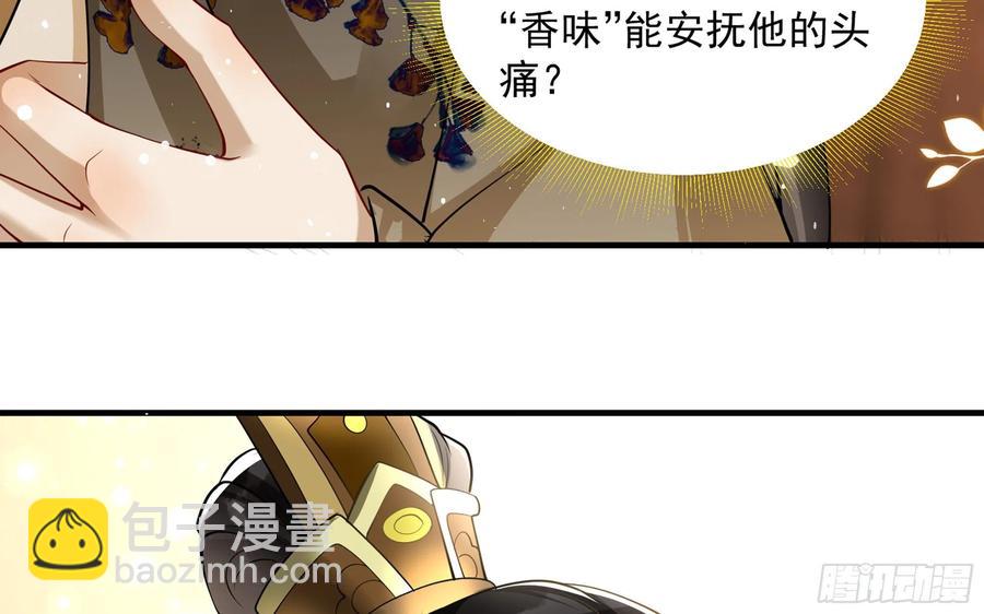 28 福尔摩·欢发现了盲点30