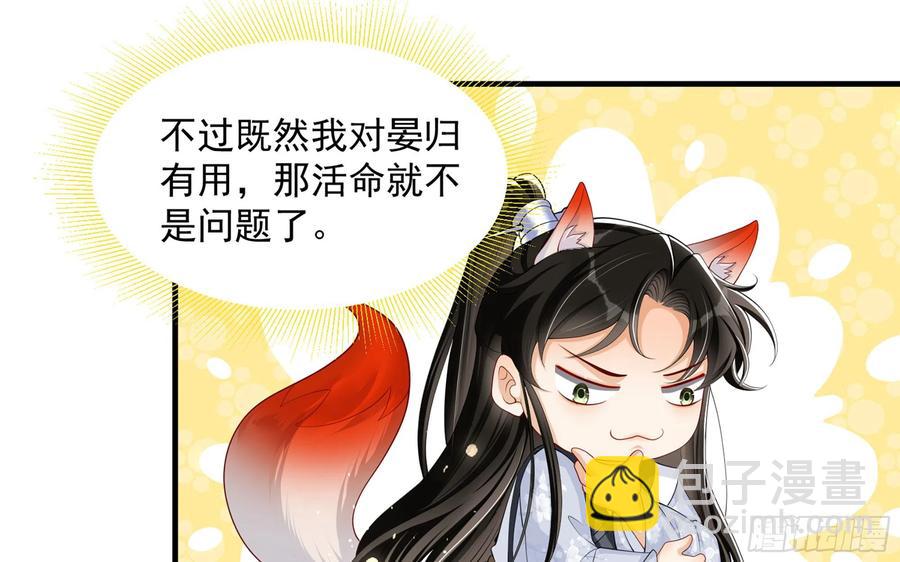 28 福尔摩·欢发现了盲点37