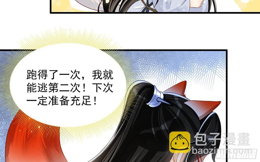 28 福尔摩·欢发现了盲点38