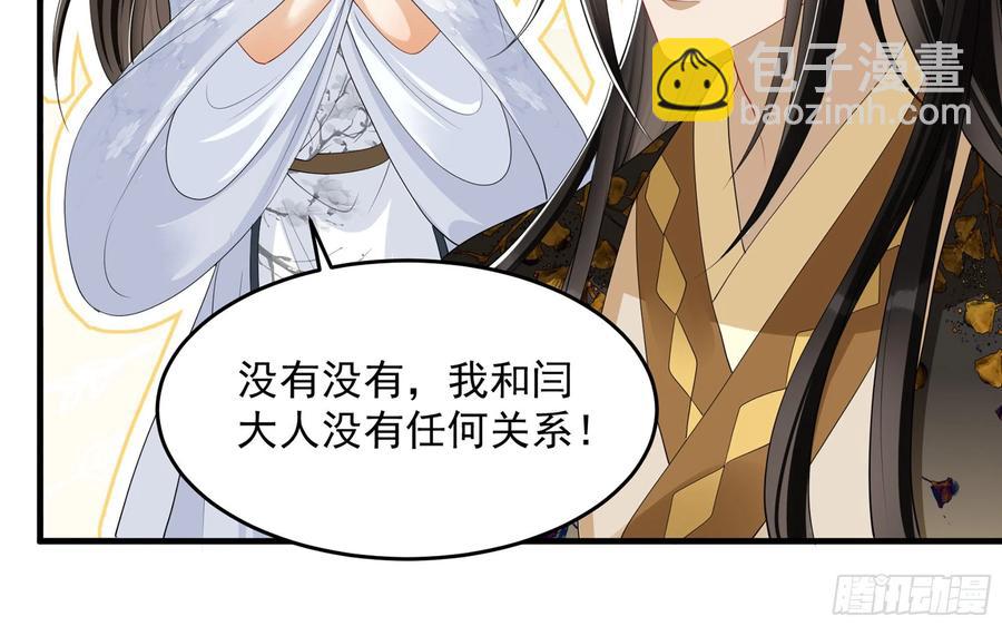 28 福尔摩·欢发现了盲点58