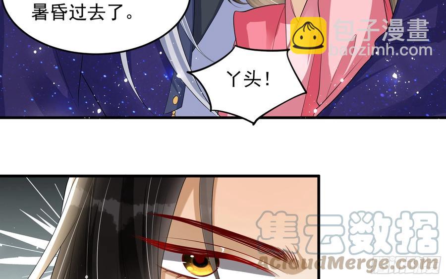28 福尔摩·欢发现了盲点68