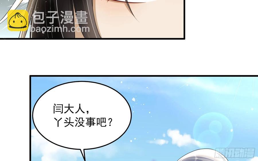 28 福尔摩·欢发现了盲点69