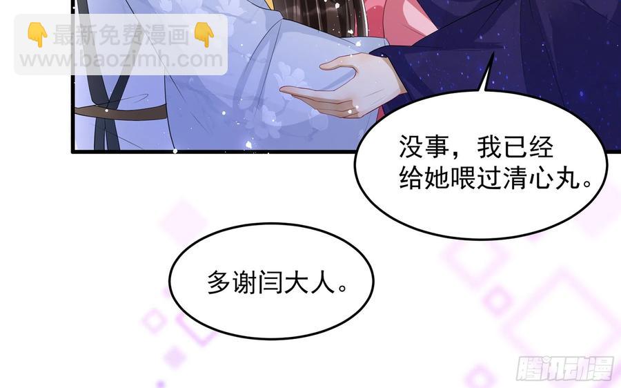 28 福尔摩·欢发现了盲点71