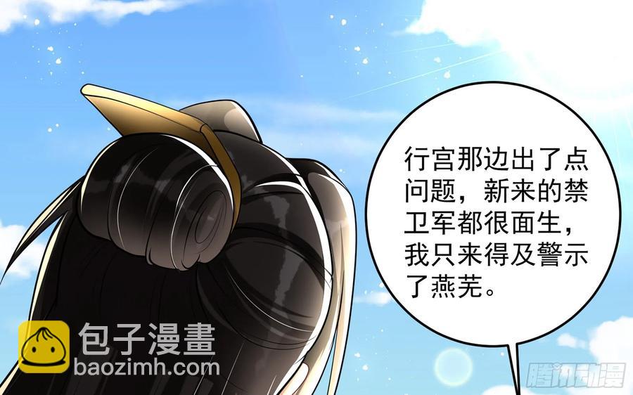 28 福尔摩·欢发现了盲点73