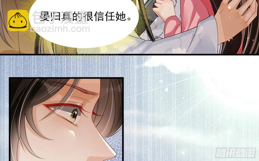28 福尔摩·欢发现了盲点85