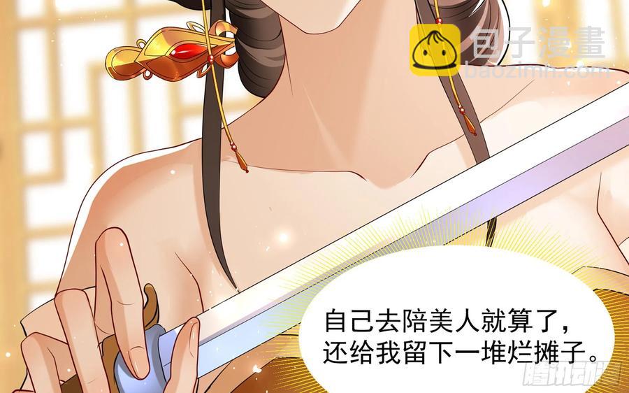 28 福尔摩·欢发现了盲点99