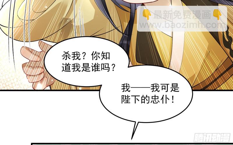 36 莫非陛下有大病18