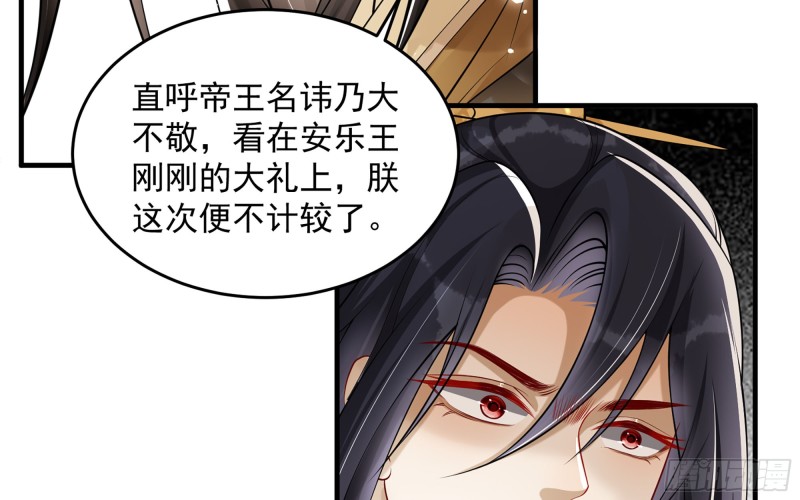 36 莫非陛下有大病33