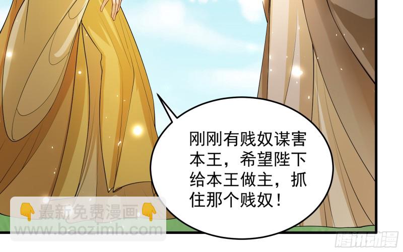 36 莫非陛下有大病36