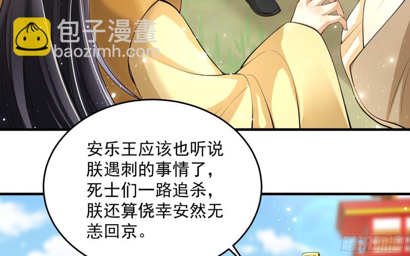 36 莫非陛下有大病46