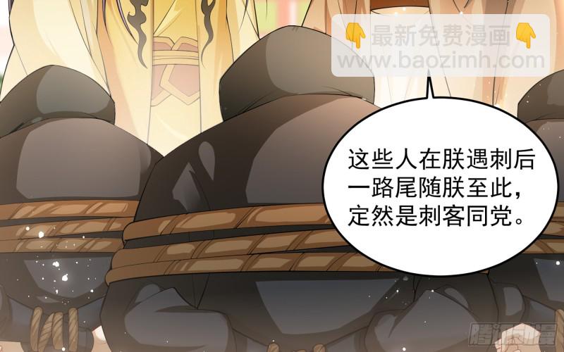 36 莫非陛下有大病48