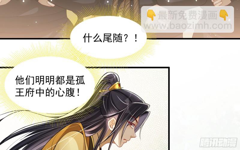 36 莫非陛下有大病49
